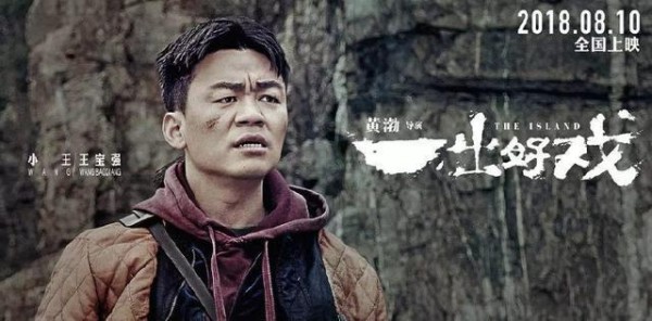 堪称“票房灵药”的6位明星：黄渤第3，第1名光听名字就值10个亿