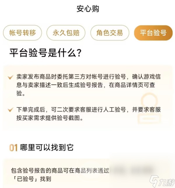 武侠大明星卖号去哪个平台 靠谱的游戏账号交易平台<a target=