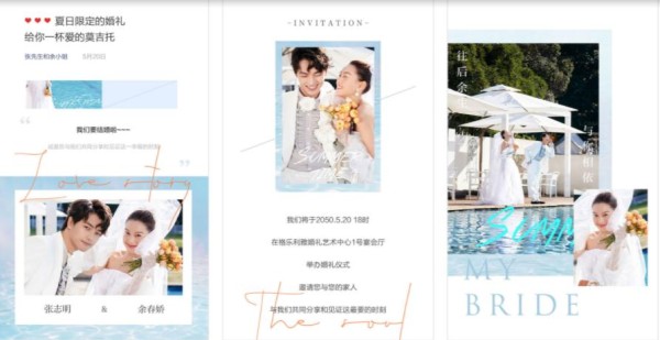 【请帖模板上新】今夏的清新浪漫 让这几款请帖来满足【婚礼纪】