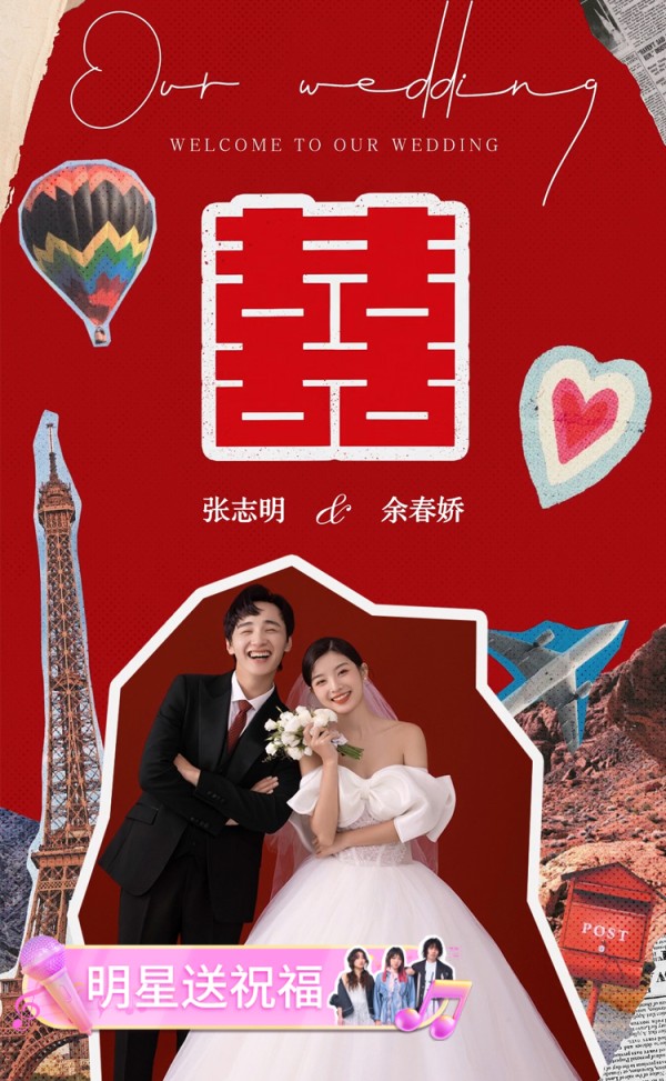 婚礼邀请函制作，这些免费模板别错过【婚礼纪】