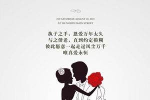 婚礼请柬学着像明星们一样设计的话,婚礼就会像明星们一样闪耀