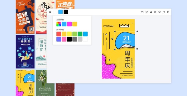 邀请函制作