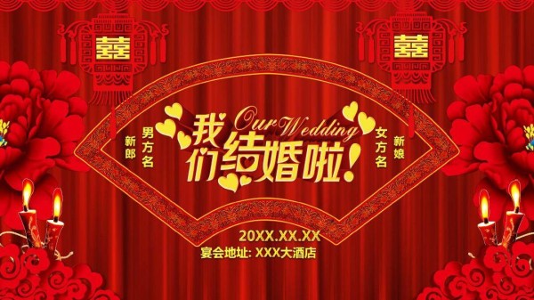 结婚的电子请柬模板内容包含哪些？结婚请柬范文怎么写？