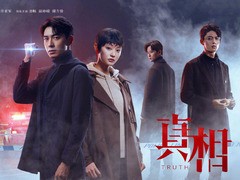 真相 陈星旭