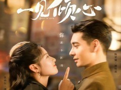 一见倾心 陈星旭
