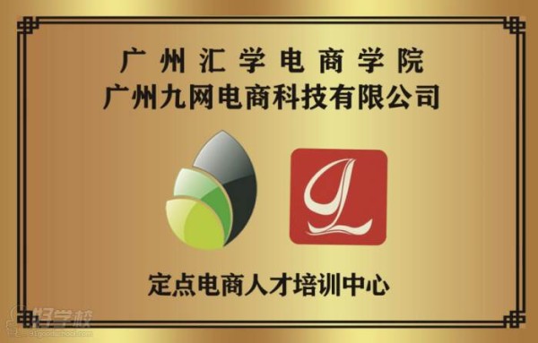 定点电商人才