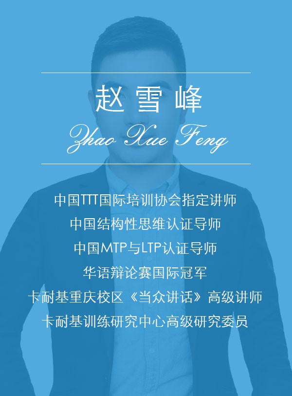 北京演讲口才培训学校