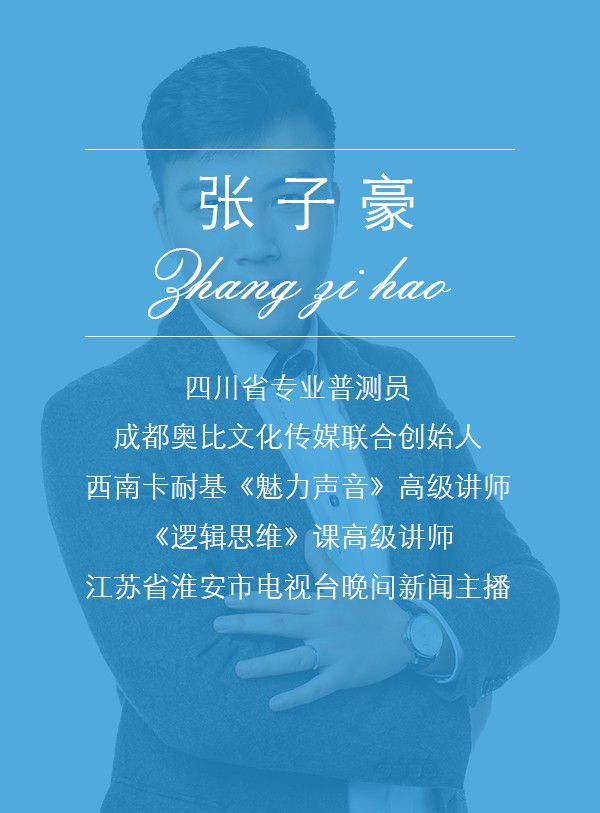 张子豪