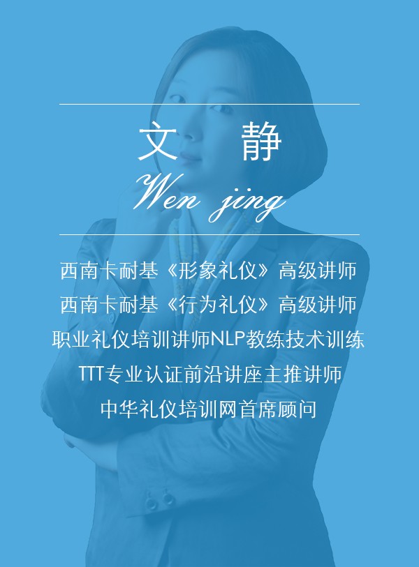 文静