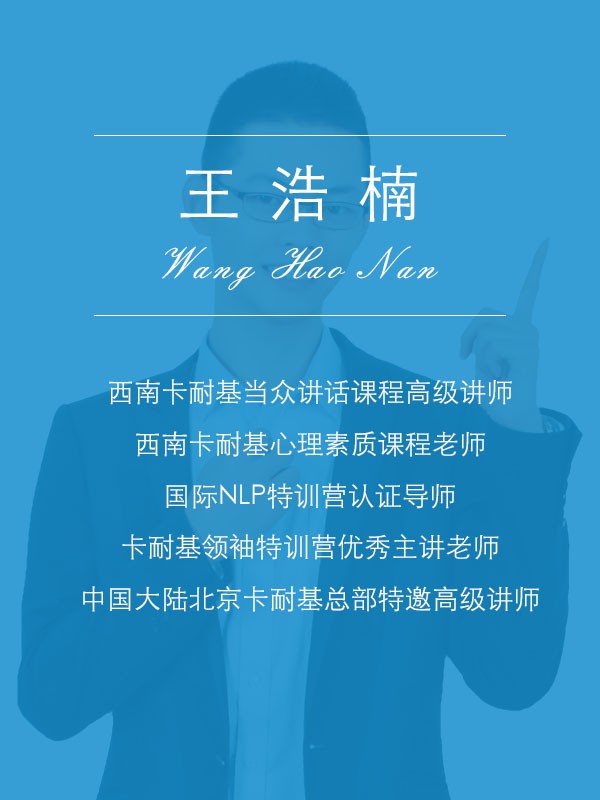 王浩楠