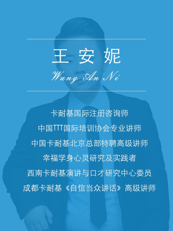 王安妮