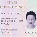 回香靖