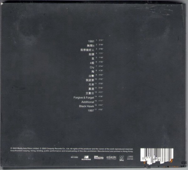 群星.2003-无间道电影原声配乐（终极套装版）3CD【寰亚】【WAV+CUE】