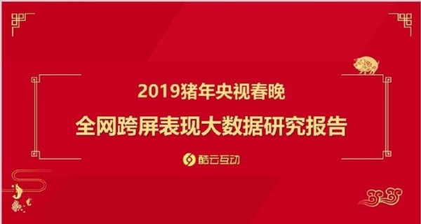 央视春晚大数据公开，这七位明星的表演成为收视率最高的节目！