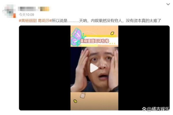 黄杨钿甜曾陷入小楚乔换角风波 临危受命展现演技
