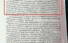 罪犯赵东，5月16日押赴刑场，执行死刑！