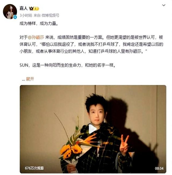 孙颖莎亮相时尚杂志：期待被世界认可