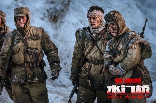 电影《长津湖之水门桥》:国产战争电影的最高水平
