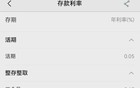 首次跌破1%！刚刚，四大银行集体下调