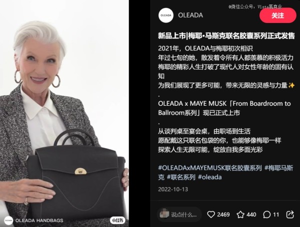 图源：小红书@OLEADA