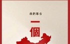 赖清德520演讲称呼大陆更激进，马英九发声引关注。
