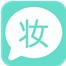 美妆交流