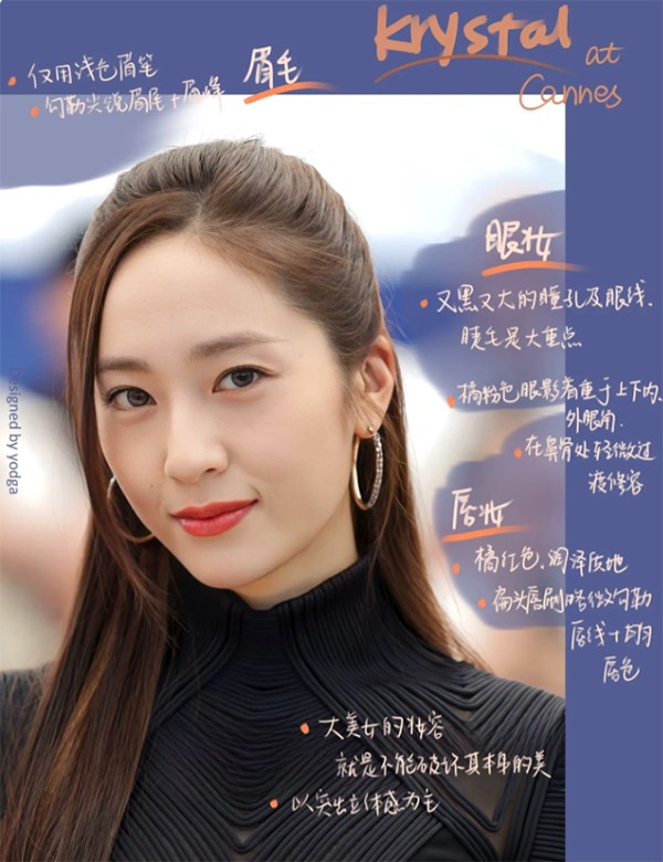 郑秀晶Krystle戛纳红毯妆容分析，韩国女性精致妆容。