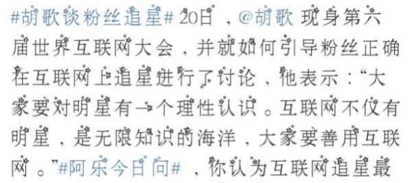 胡歌谈明星社会责任，满满的正能量，情商之高，受到一致好评