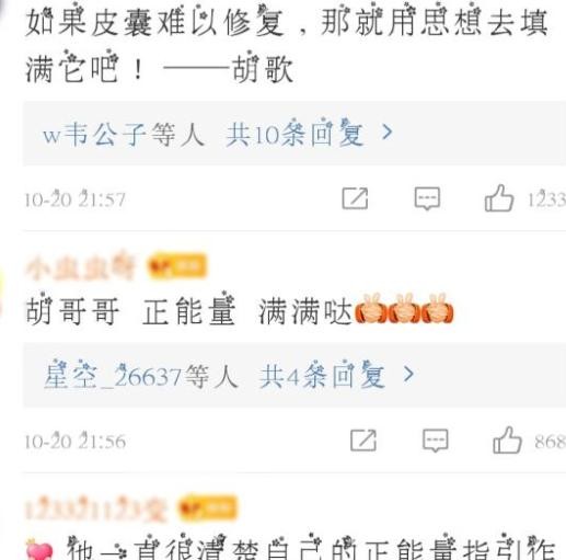 胡歌谈明星社会责任，满满的正能量，情商之高，受到一致好评