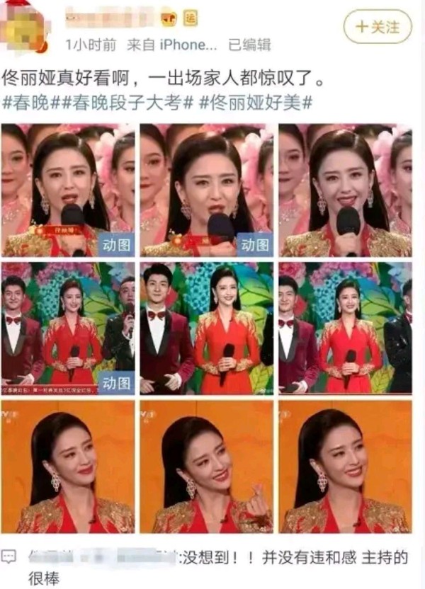 佟丽娅又上春晚，凭什么？