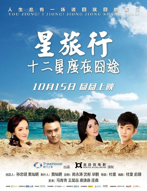 十二星座,星途璀璨,命运轮回,人生如歌。