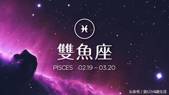 双鱼座明星盘点:星途璀璨,你不可不知的星座传奇
