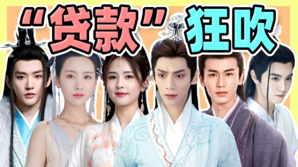 明星靠吹牛能成顶流？白鹿罗云熙大爆，张凌赫必爆，陈哲远6爆