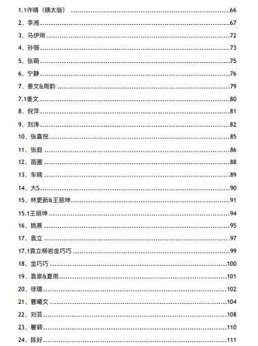 824大瓜文件docx下载