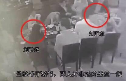 刘强东案视频首曝光女生影像刘静尧个人资料遭扒 美国警方未公开刘强东视频