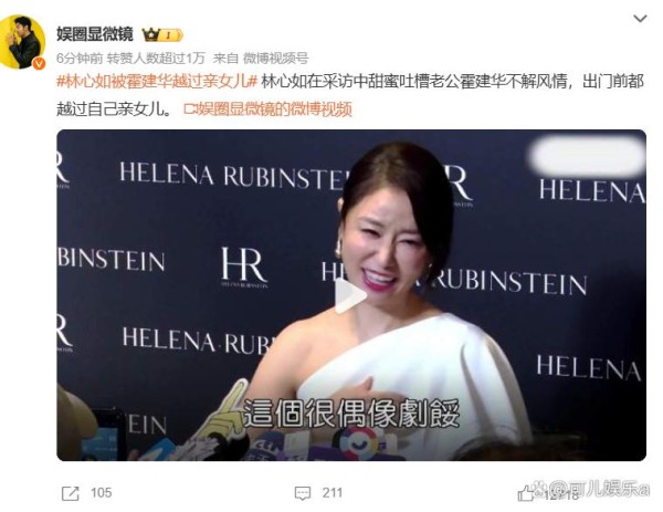 林心如采访中吐槽老公霍建华不解风情，出门前越过自己亲女儿