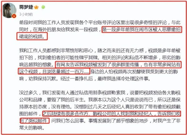 知名女星遭下流偷拍，视频播放超百万次，女星私密成灰色产业链