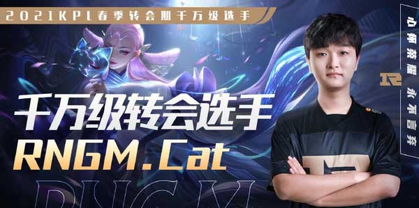 Cat转会费