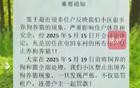 手越伸越长，吃相未免有点太难看了