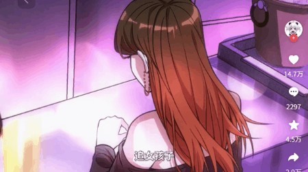 单账号破亿作品《我每天征服一个美女》