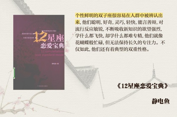 6月5号的星座及其相关知识