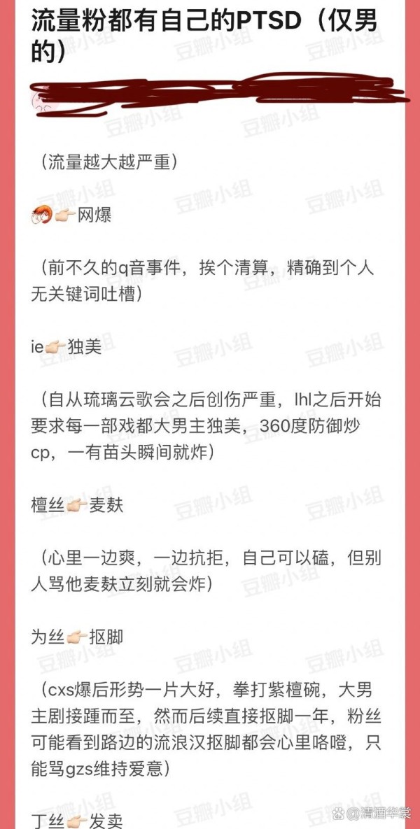 关于内娱流量和粉丝心理的问题...@薪关住私嗱的动态