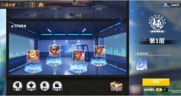 《全明星激斗》资源获取攻略介绍2