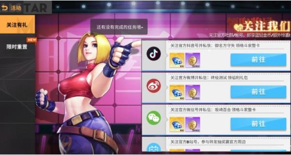 《全明星激斗》资源获取攻略介绍6