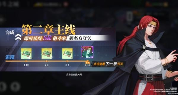 《全明星激斗》资源获取攻略介绍7