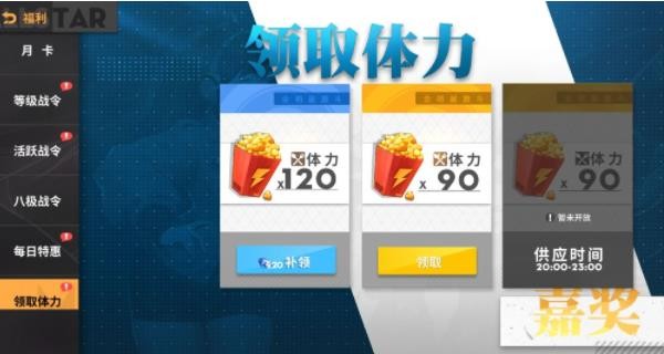 《全明星激斗》资源获取攻略介绍5
