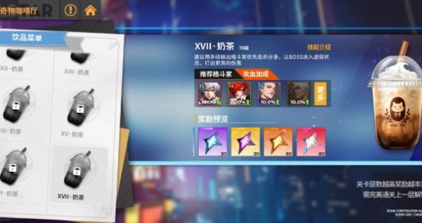 《全明星激斗》资源获取攻略介绍3