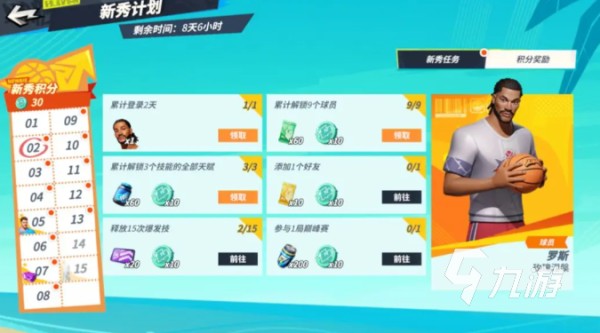 全明星街球派对免费资源获取攻略 全明星街球派对平民玩家成长指南