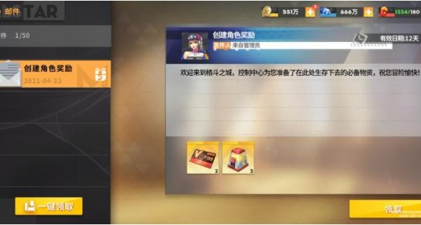 《全明星激斗》资源获取攻略介绍4