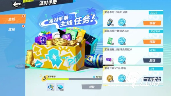 全明星街球派对免费资源获取攻略 全明星街球派对平民玩家成长指南